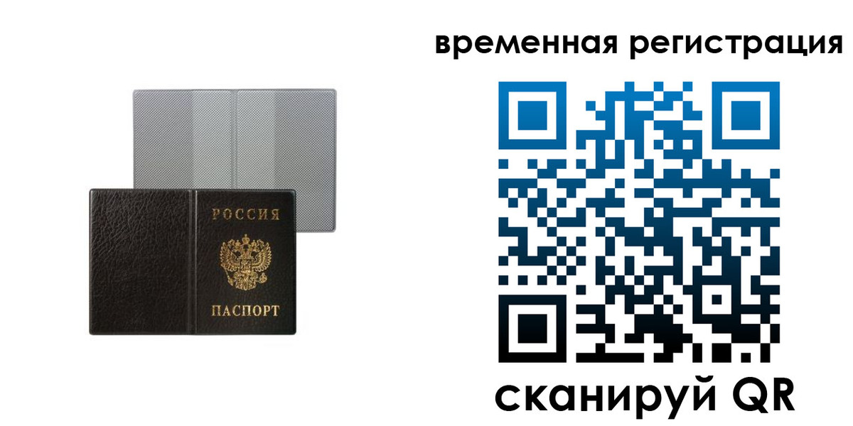 регистрация для школы в Уяре