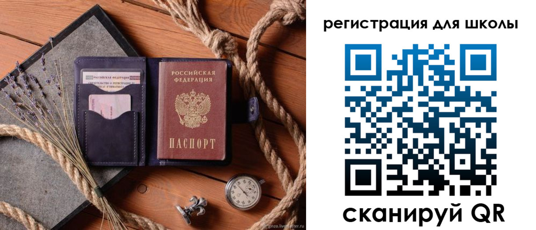 прописка в квартире в Уяре