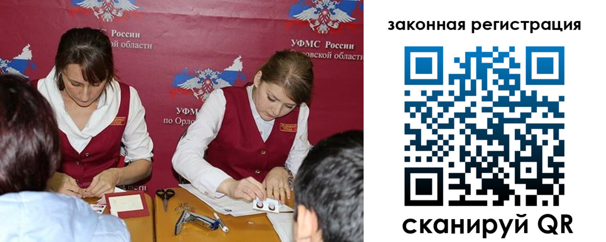регистрация в Уяре