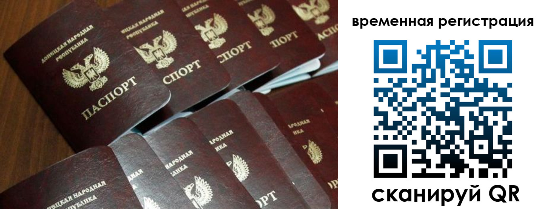 прописка ребенка в Уяре
