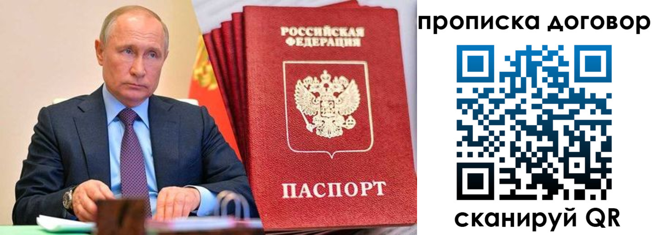 временная регистрация в квартире в Уяре