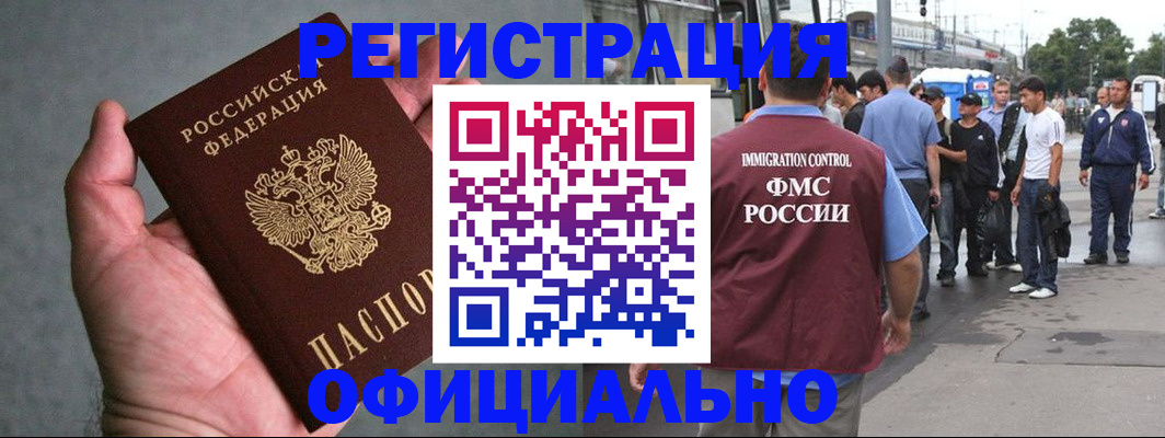 прописка в Уяре