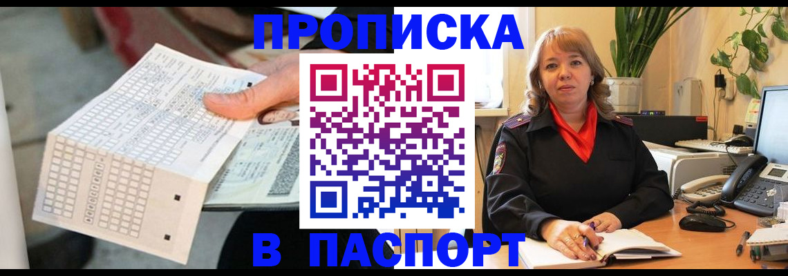 временная регистрация госуслуги в Уяре