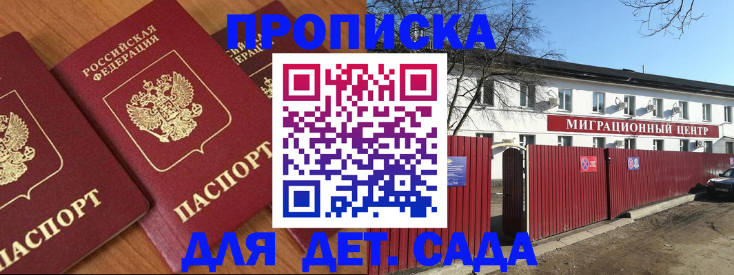временная регистрация купить в Уяре
