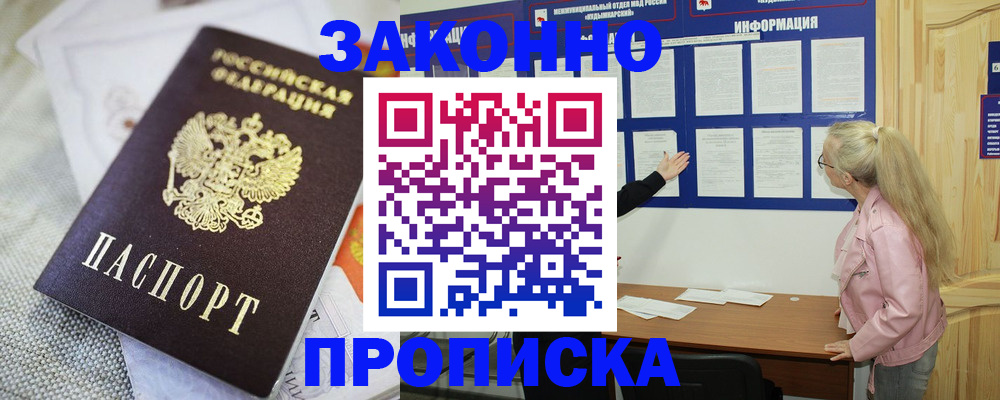 пропишу в квартире в Уяре