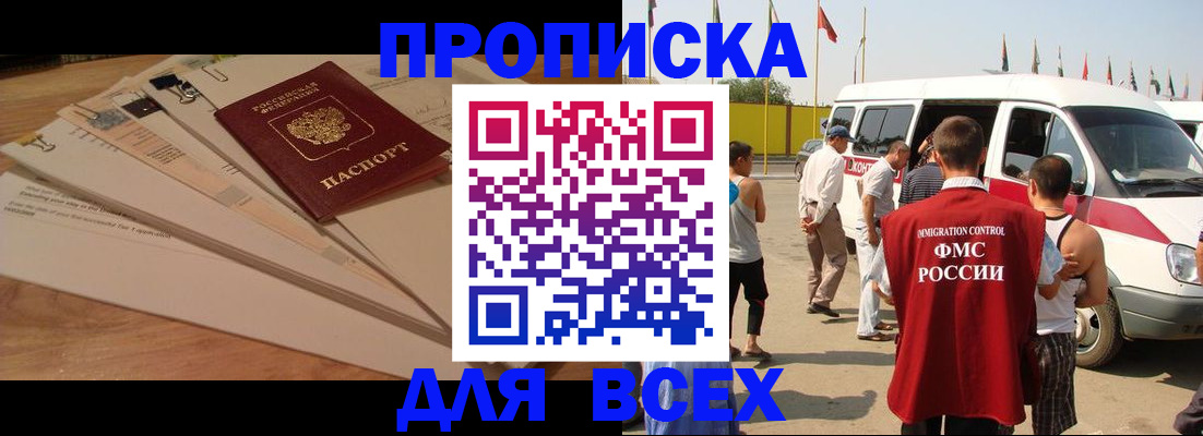 прописка ребенка в Уяре