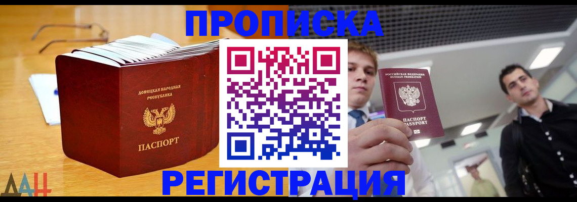 где прописаться в Уяре