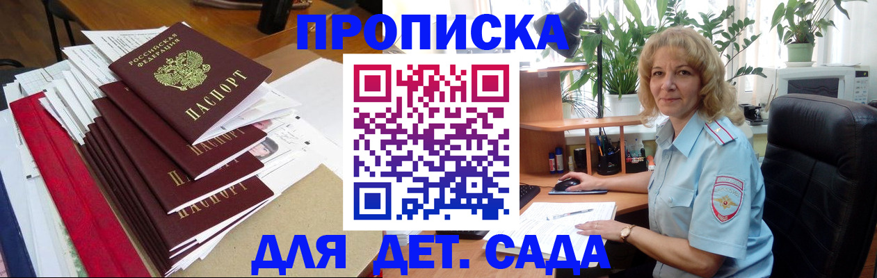 временная регистрация законно в Уяре