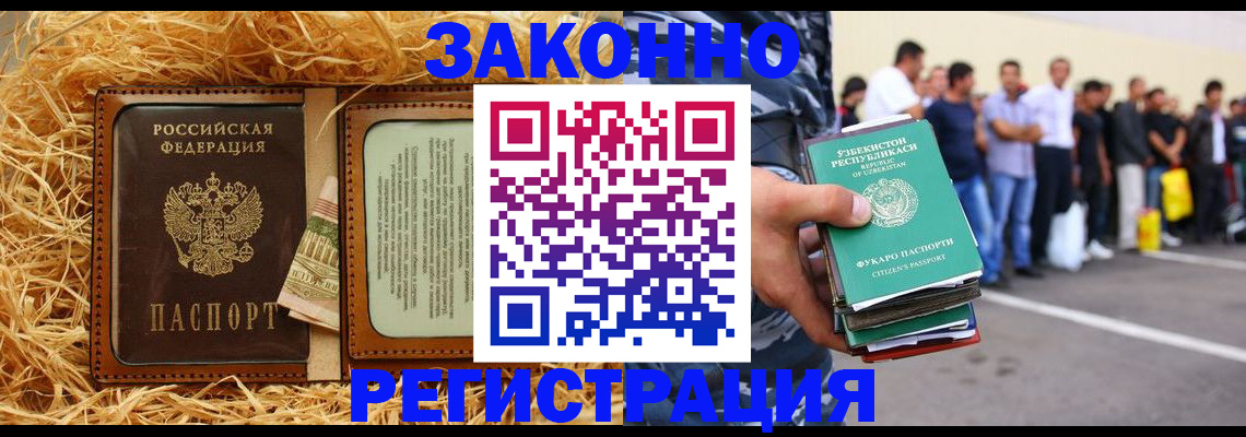 прописка ребенка в Уяре