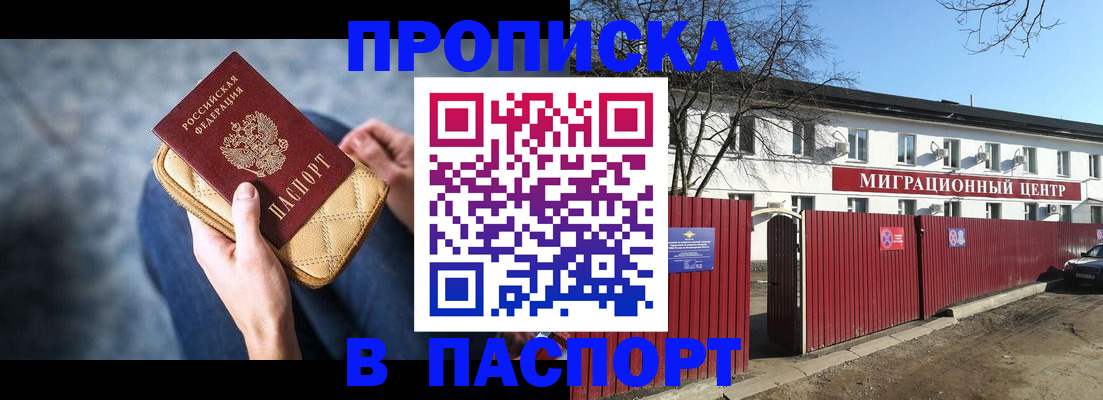 временная регистрация в квартире в Уяре