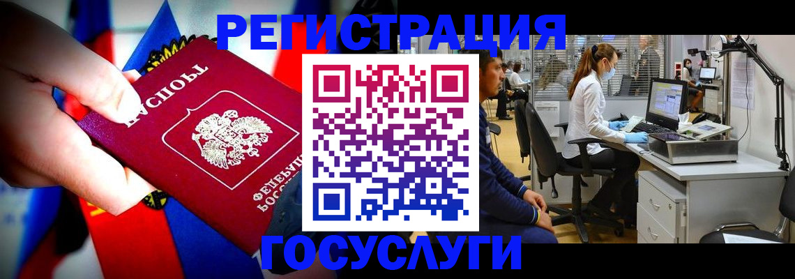 прописка законно в Уяре