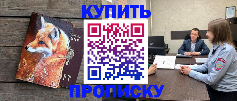 временная регистрация надежно в Уяре