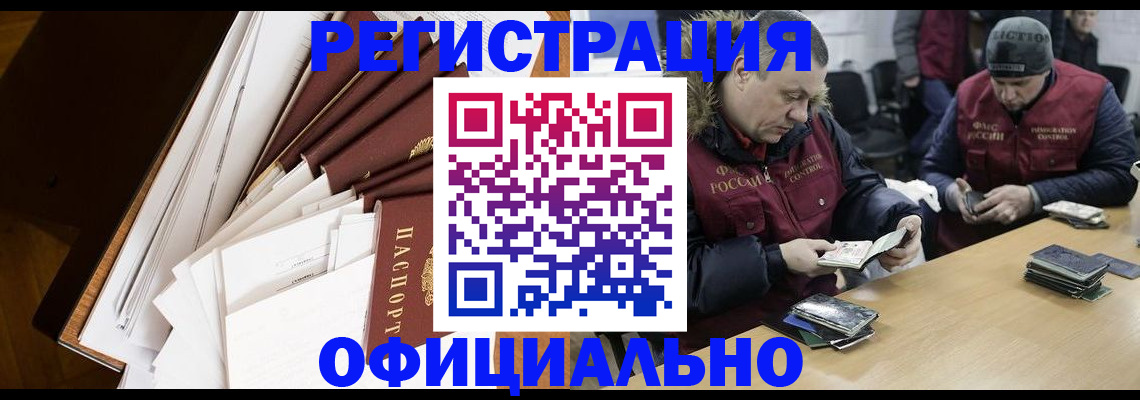 прописка регистрация в Уяре